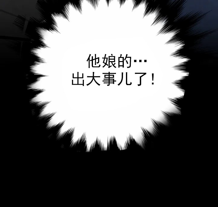 《和铉院子》第15话 快走 第13页