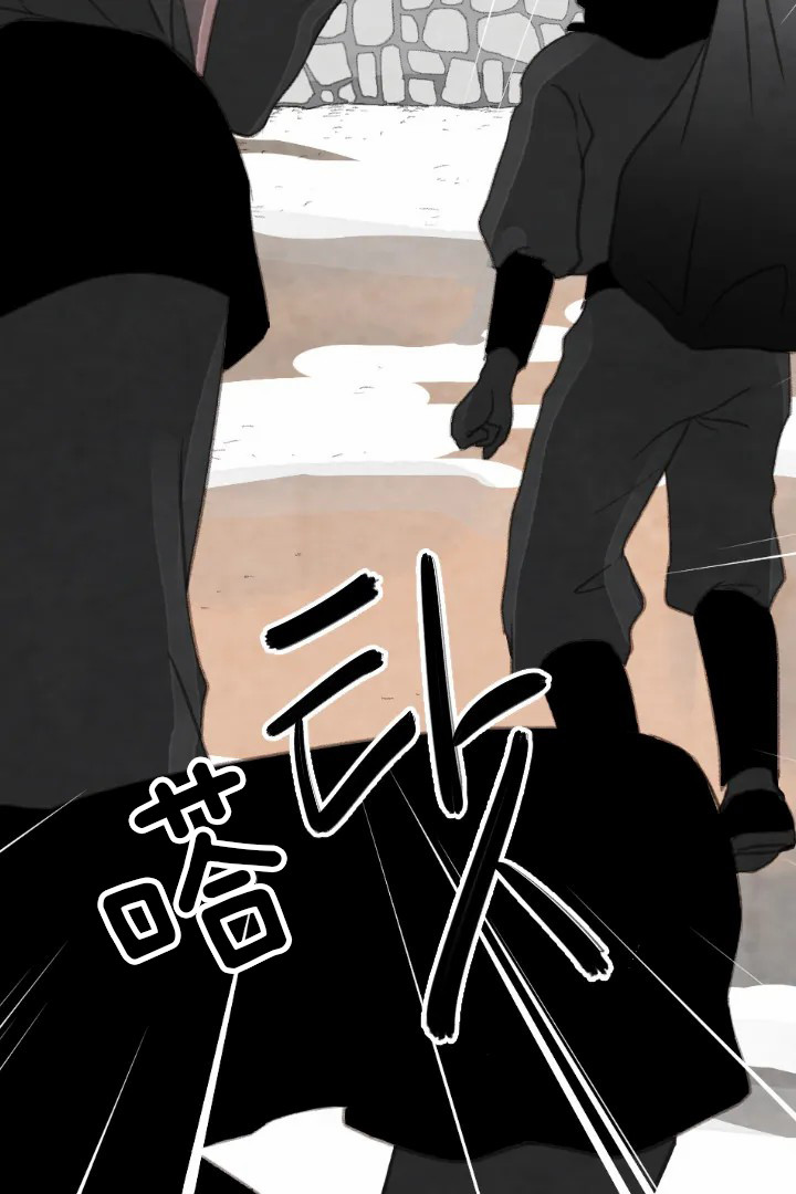 《和铉院子》第15话 快走 第2页