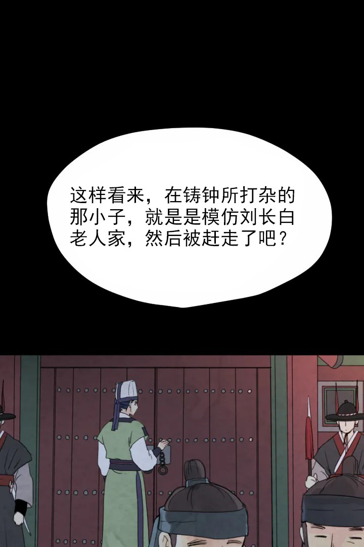 《和铉院子》第13话 送东西 第10页