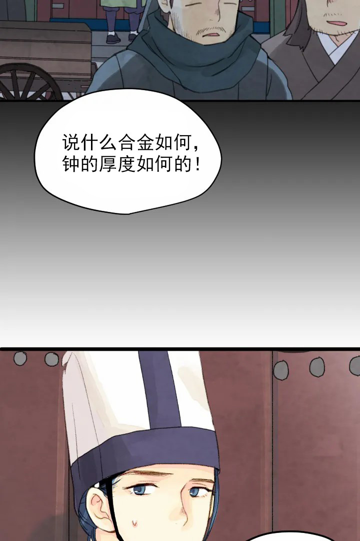 《和铉院子》第13话 送东西 第11页
