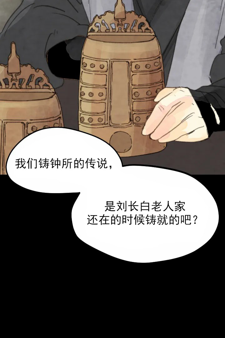 《和铉院子》第13话 送东西 第9页
