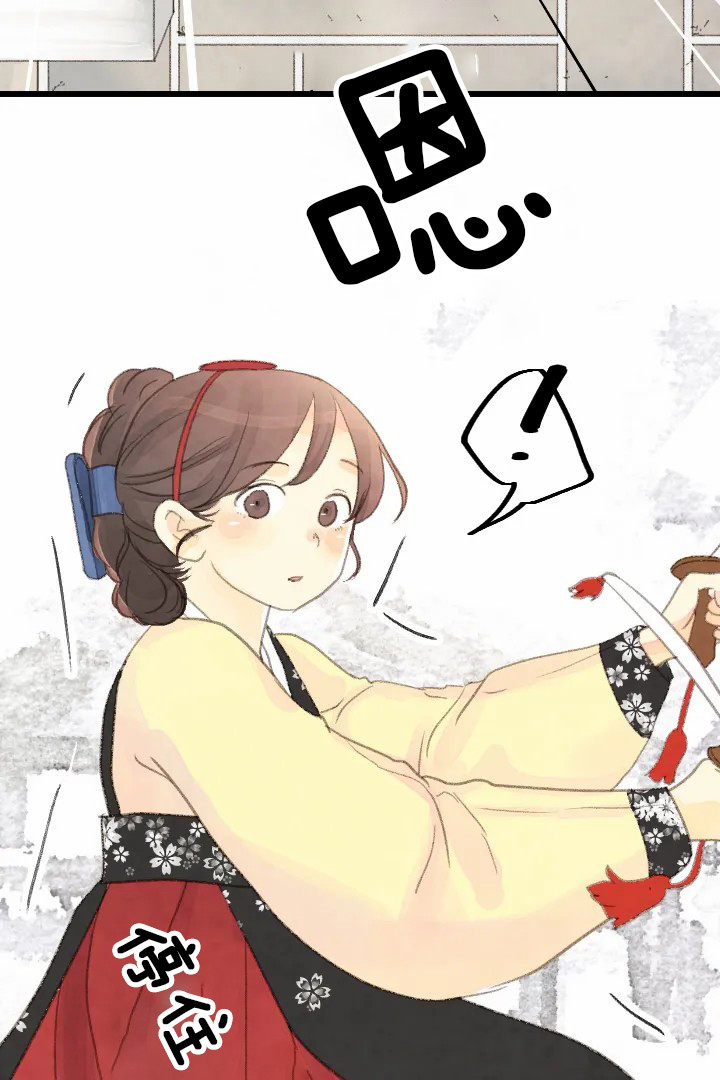 《和铉院子》第11话 笑 第3页