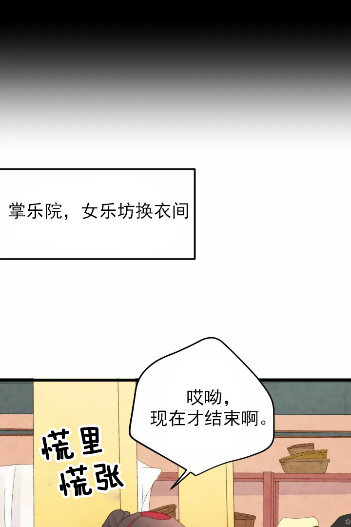 《和铉院子》第12话 盗贼 第14页