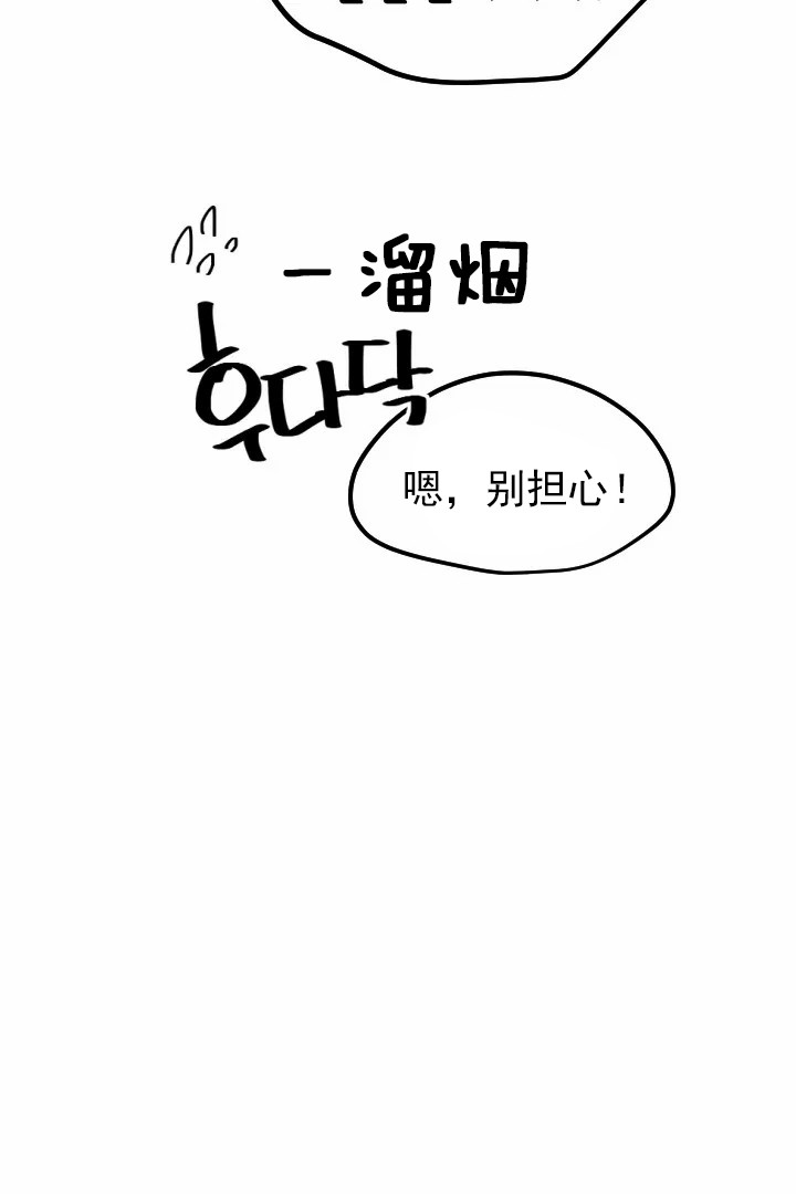 《和铉院子》第12话 盗贼 第21页