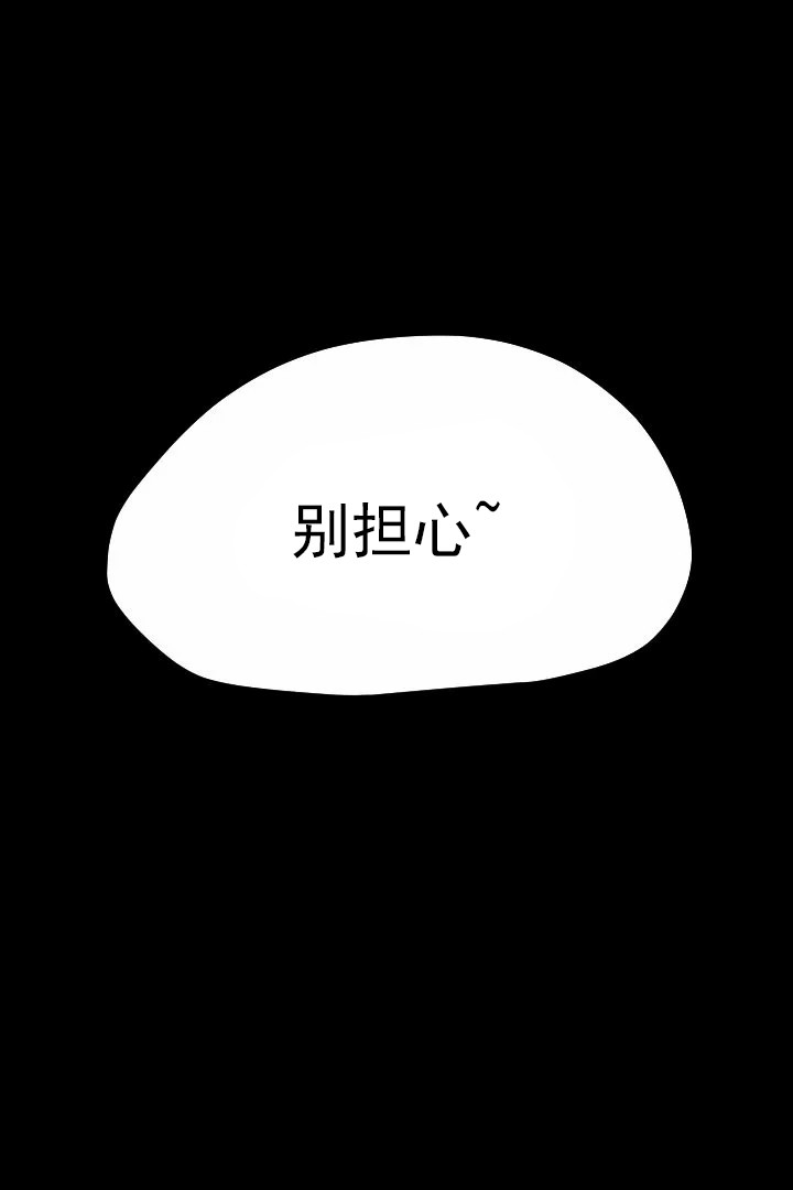 《和铉院子》第12话 盗贼 第4页