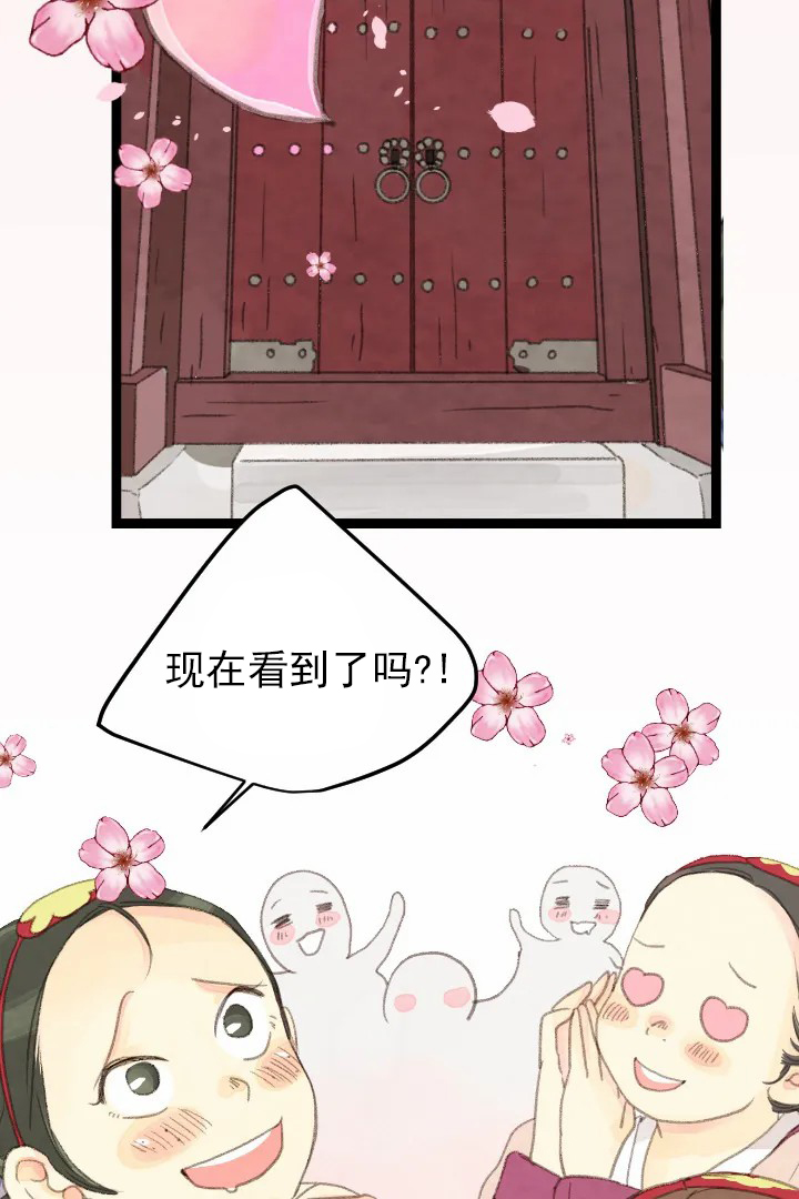 《和铉院子》第8话 魅力 第17页