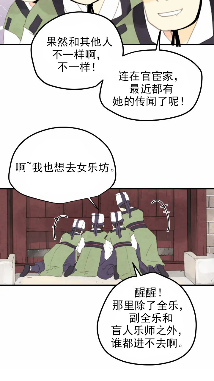 《和铉院子》第10话 一月 第10页