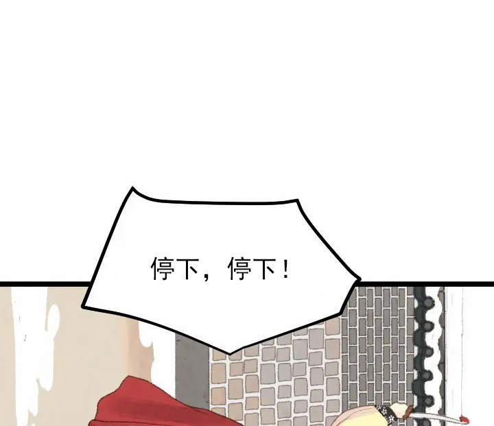 《和铉院子》第10话 一月 第1页