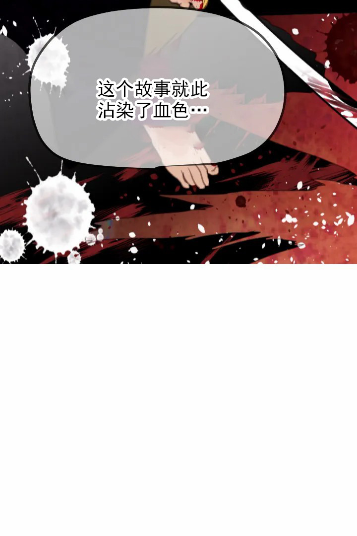 《和铉院子》第6话 悍匪 第14页
