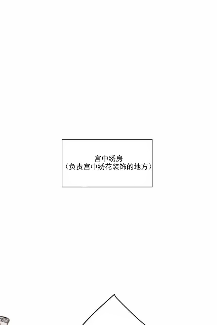 《和铉院子》第7话 宫女 第1页