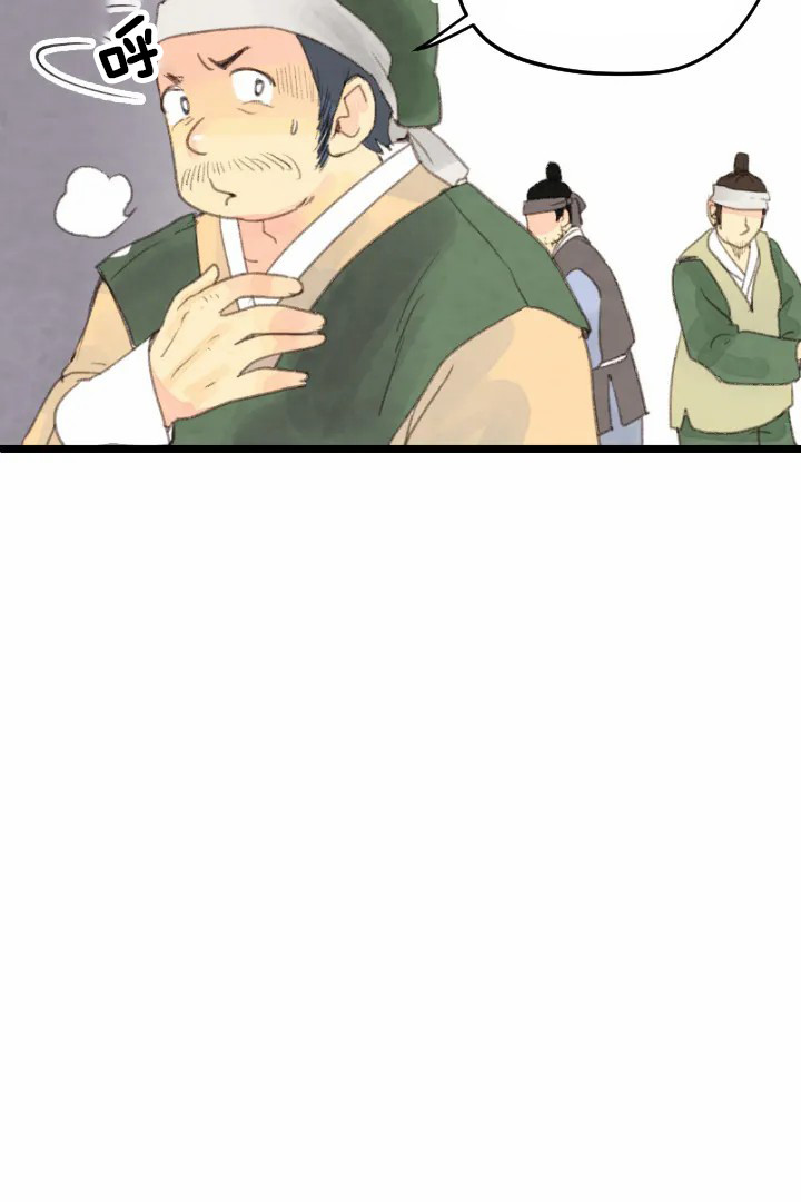 《和铉院子》第3话 铸钟处 第19页