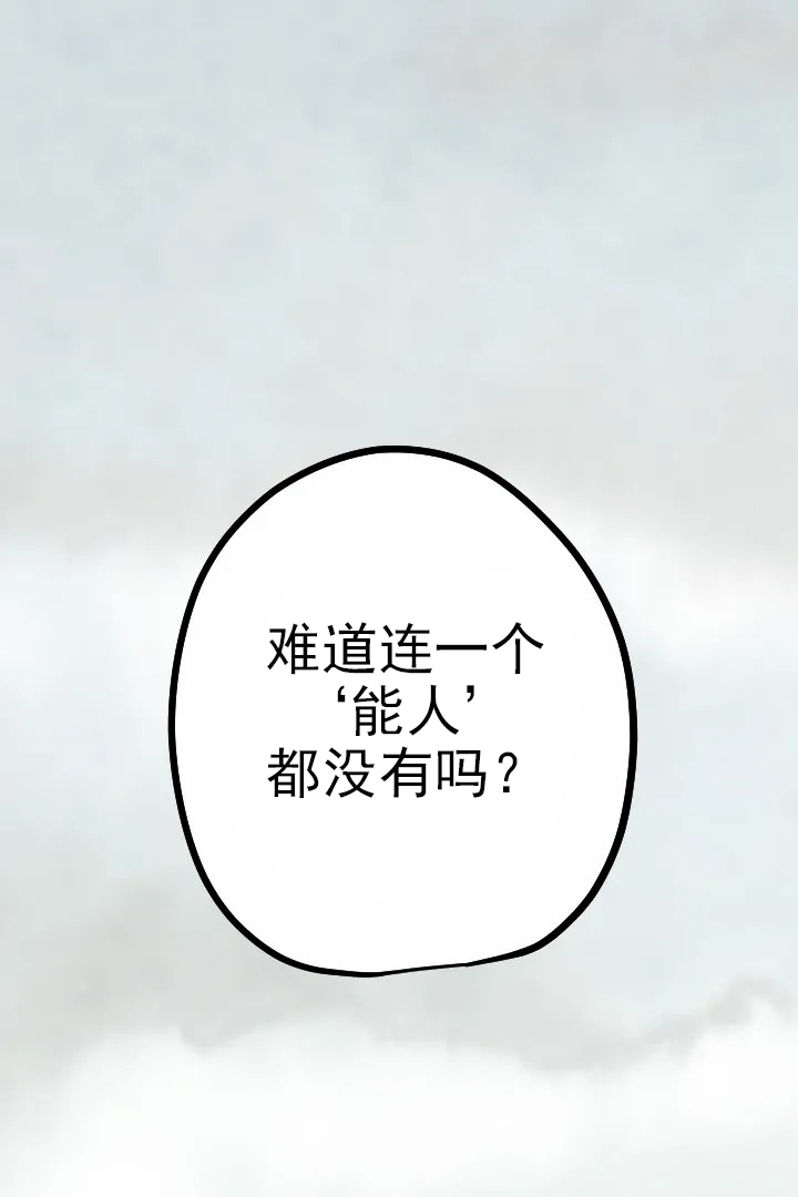 《和铉院子》第2话 糟糕的音乐 第16页