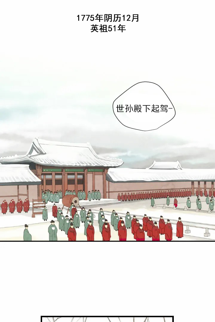 《和铉院子》第2话 糟糕的音乐 第2页