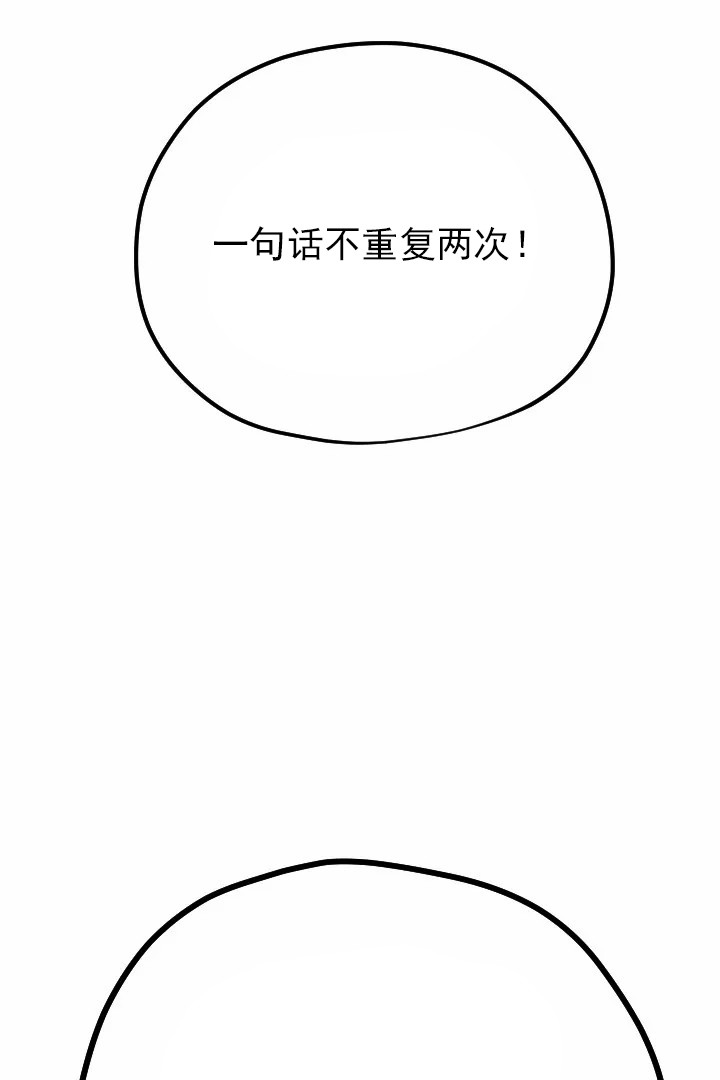 《和铉院子》第4话 公告 第10页