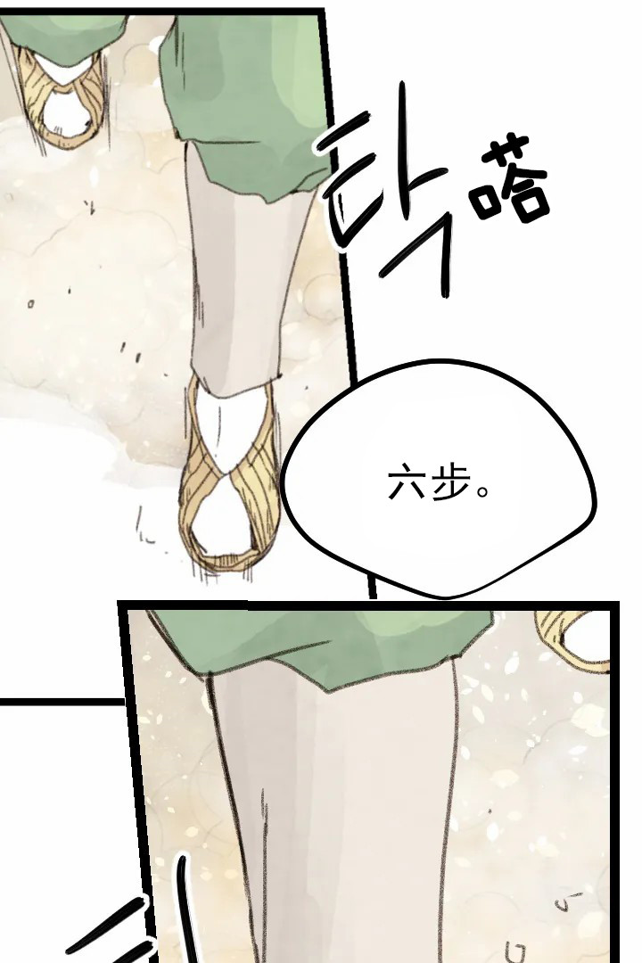 《和铉院子》第4话 公告 第17页