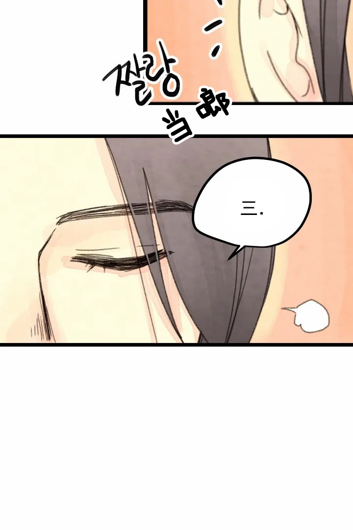 《和铉院子》第4话 公告 第19页