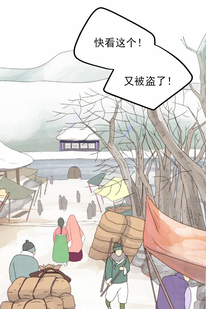 《和铉院子》第4话 公告 第1页