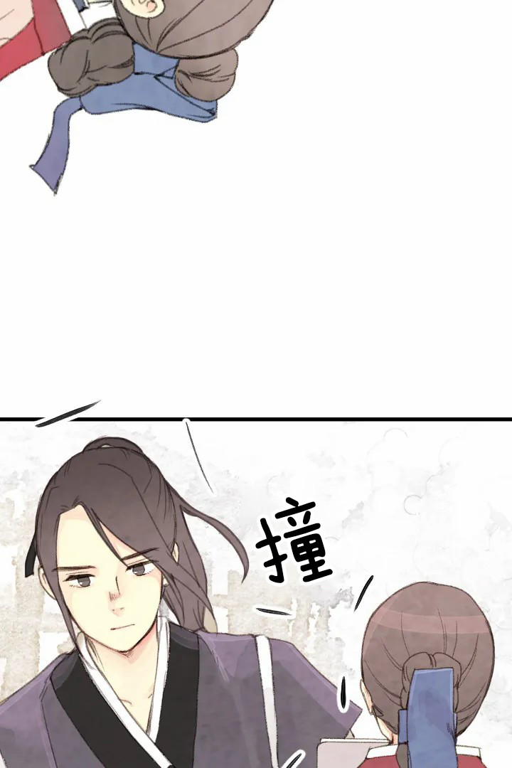 《和铉院子》第4话 公告 第7页