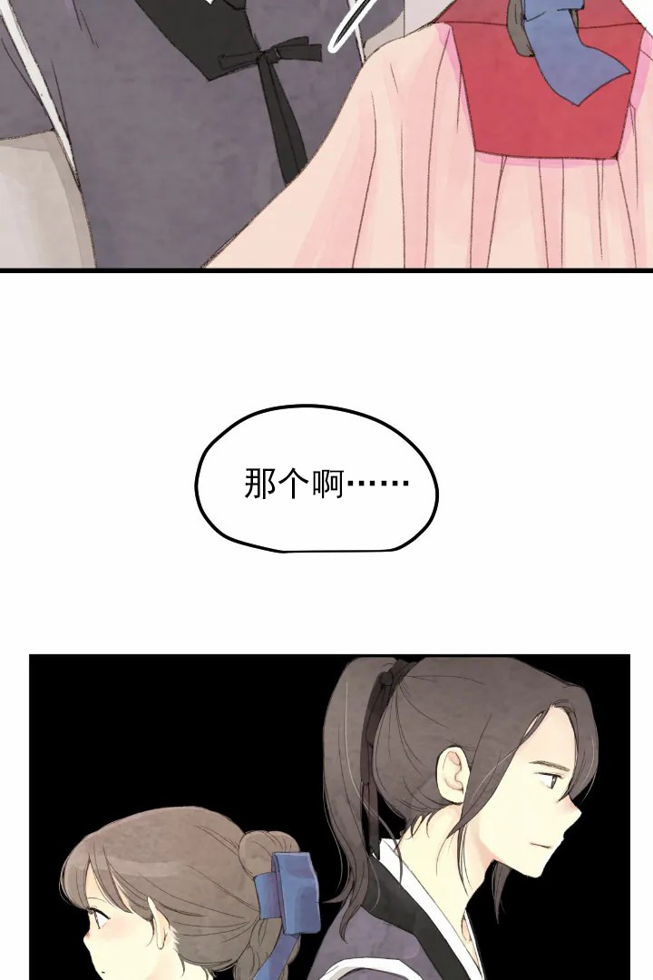 《和铉院子》第4话 公告 第8页