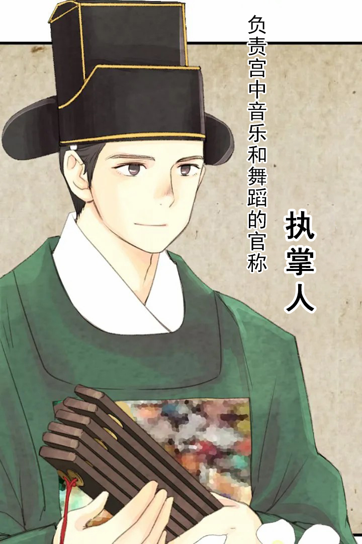 《和铉院子》第1话 乐章 第11页