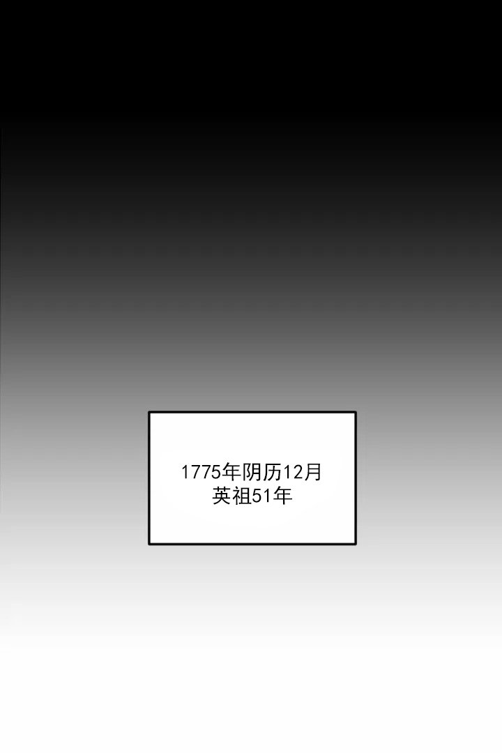 《和铉院子》第1话 乐章 第8页