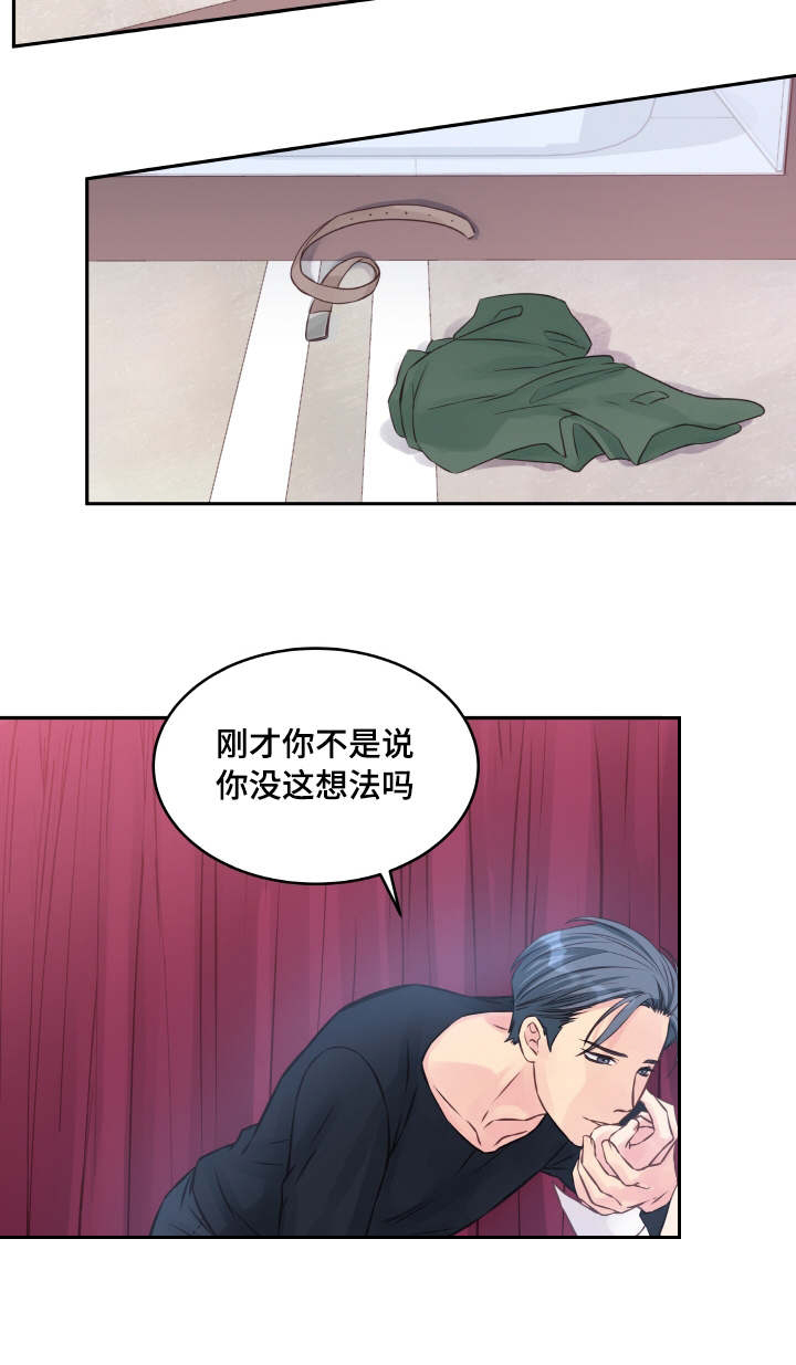 《桃花朵朵衰》第2话 第2话 第15页