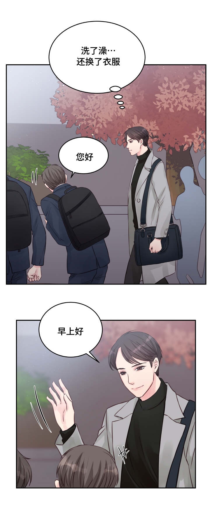 《桃花朵朵衰》第3话 第3话 第13页