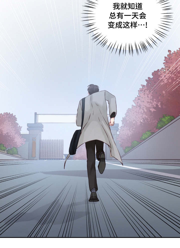 《桃花朵朵衰》第3话 第3话 第16页