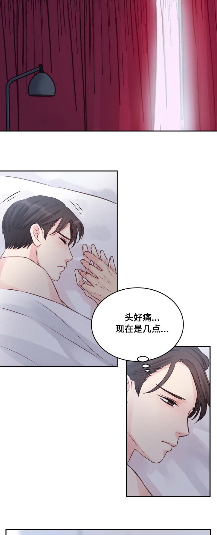《桃花朵朵衰》第3话 第3话 第2页