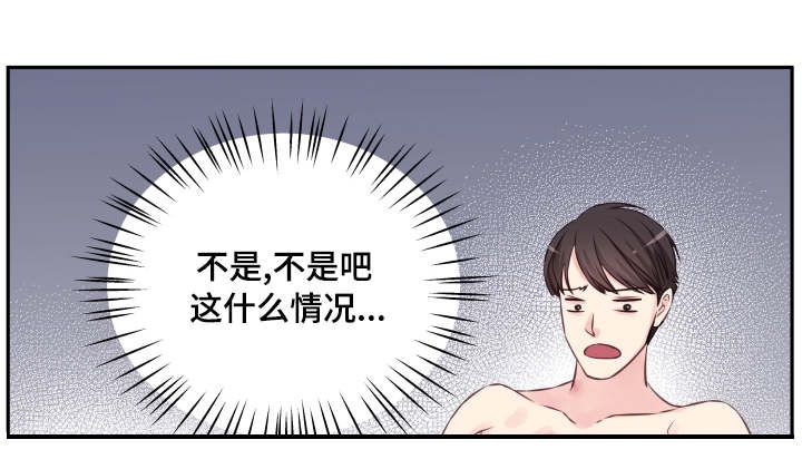 《桃花朵朵衰》第3话 第3话 第4页