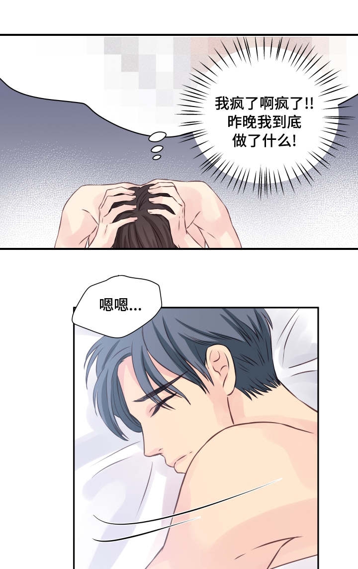 《桃花朵朵衰》第3话 第3话 第5页