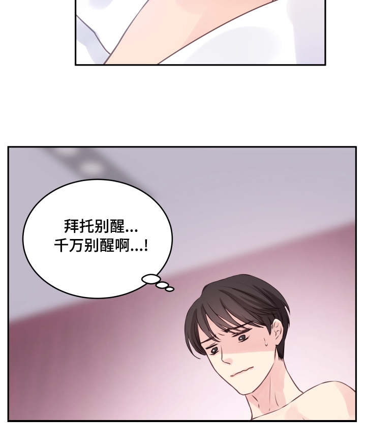 《桃花朵朵衰》第3话 第3话 第6页