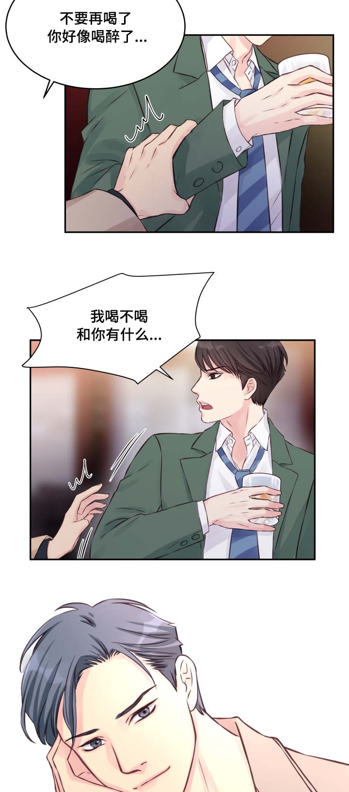 《桃花朵朵衰》第1话 第1话 第10页