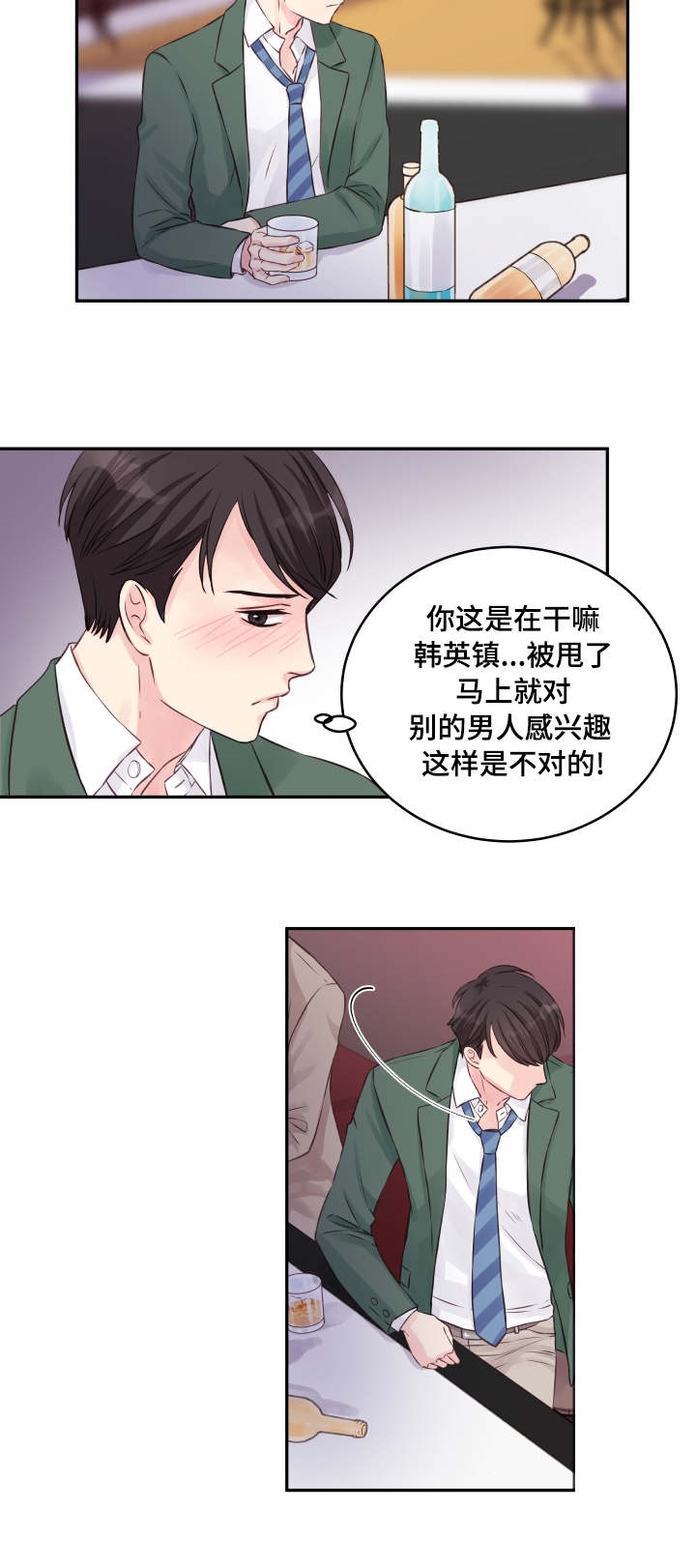 《桃花朵朵衰》第1话 第1话 第12页