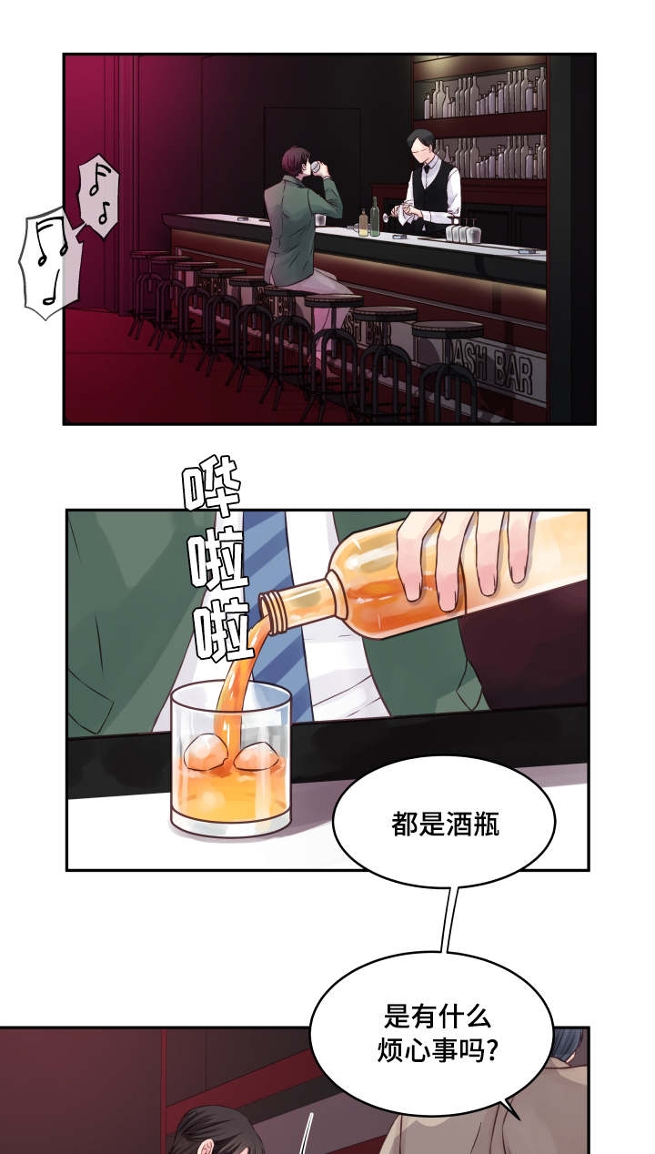 《桃花朵朵衰》第1话 第1话 第2页