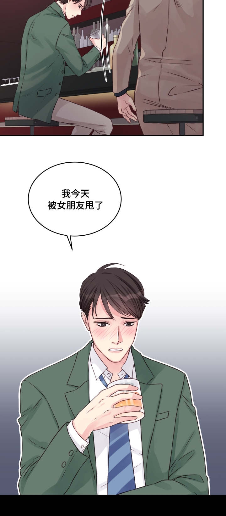 《桃花朵朵衰》第1话 第1话 第3页