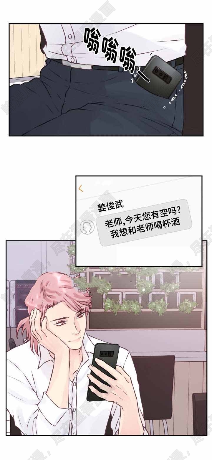 《桃花朵朵衰》第5话 第5话 第8页