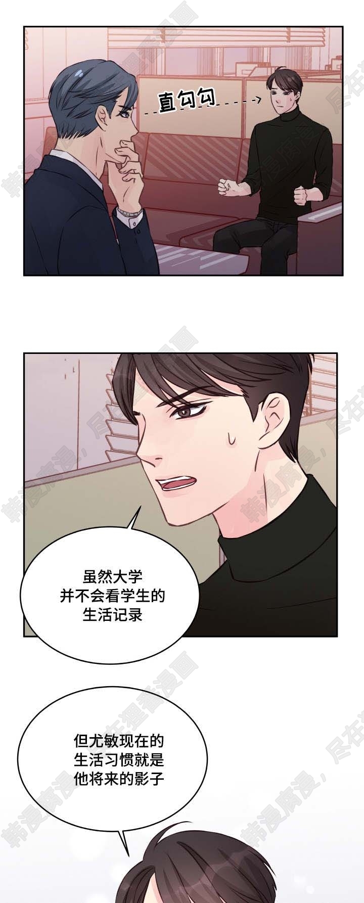 《桃花朵朵衰》第6话 第6话 第9页