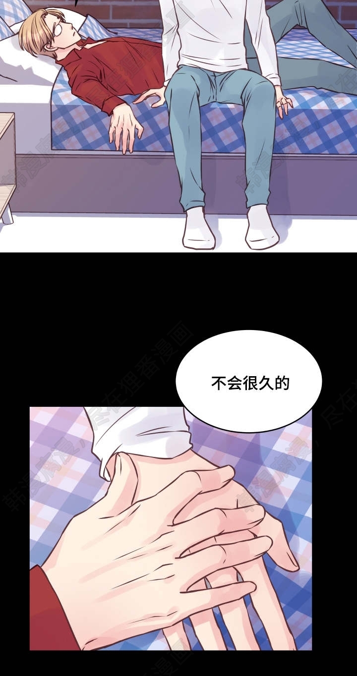 《桃花朵朵衰》第9话 第9话 第18页