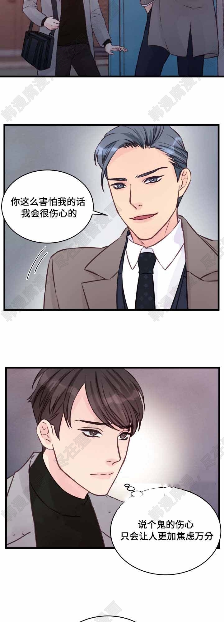 《桃花朵朵衰》第7话 第7话 第18页