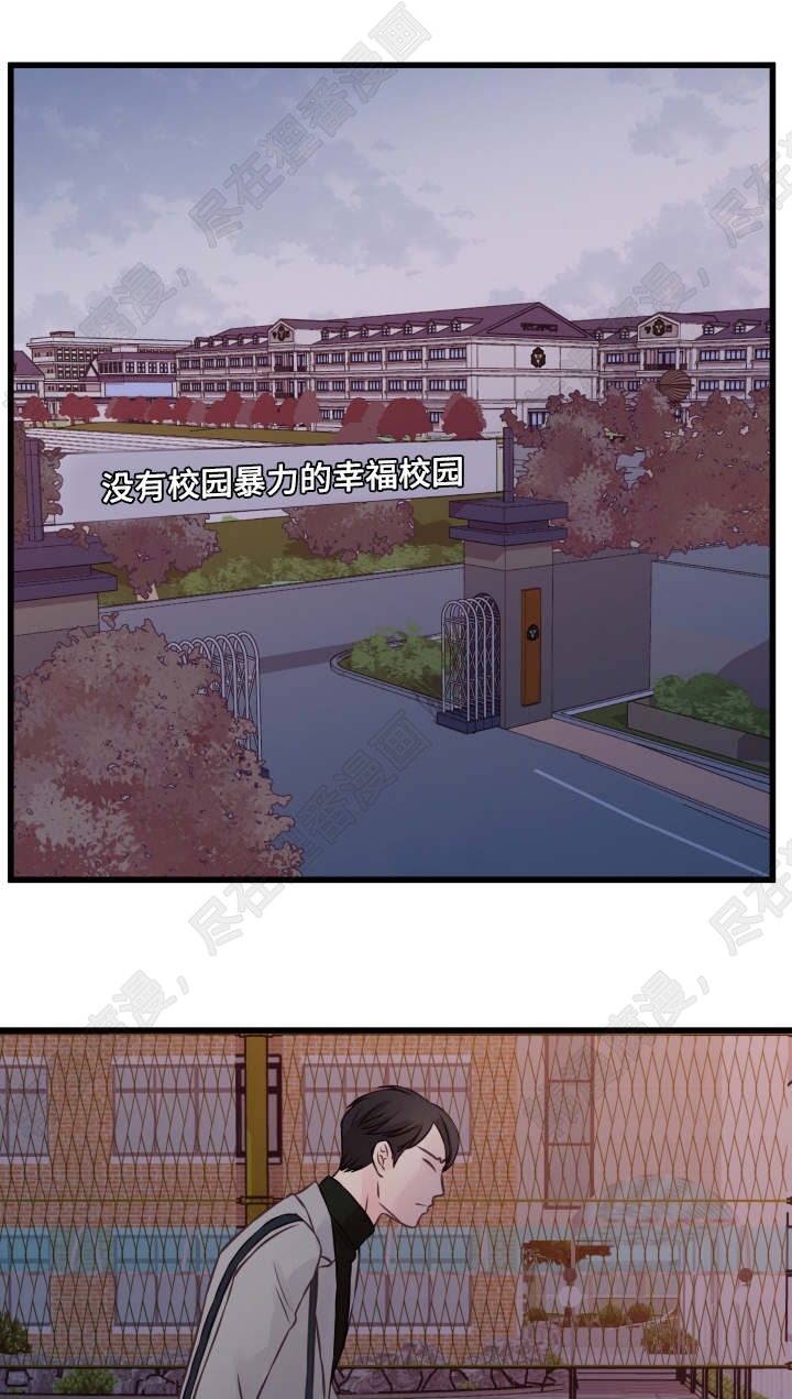 《桃花朵朵衰》第7话 第7话 第1页