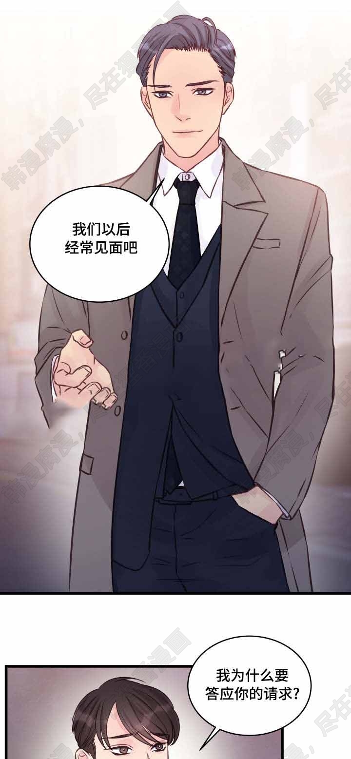 《桃花朵朵衰》第7话 第7话 第20页