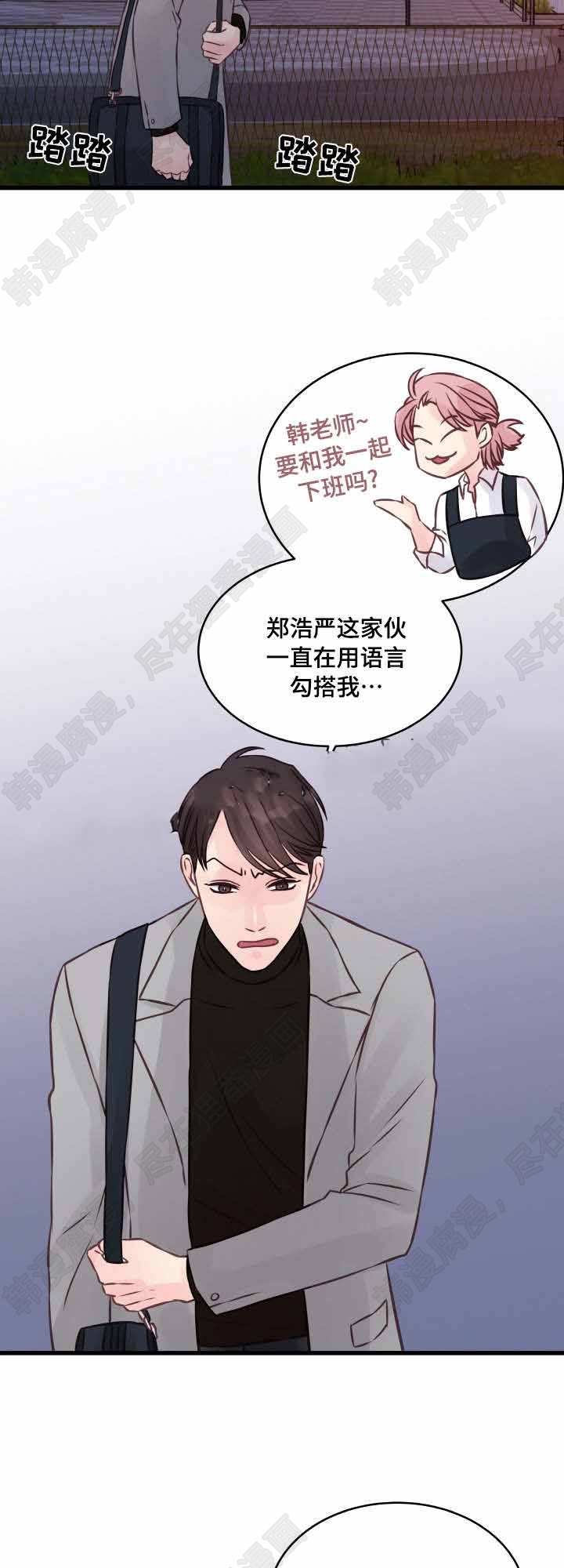 《桃花朵朵衰》第7话 第7话 第2页