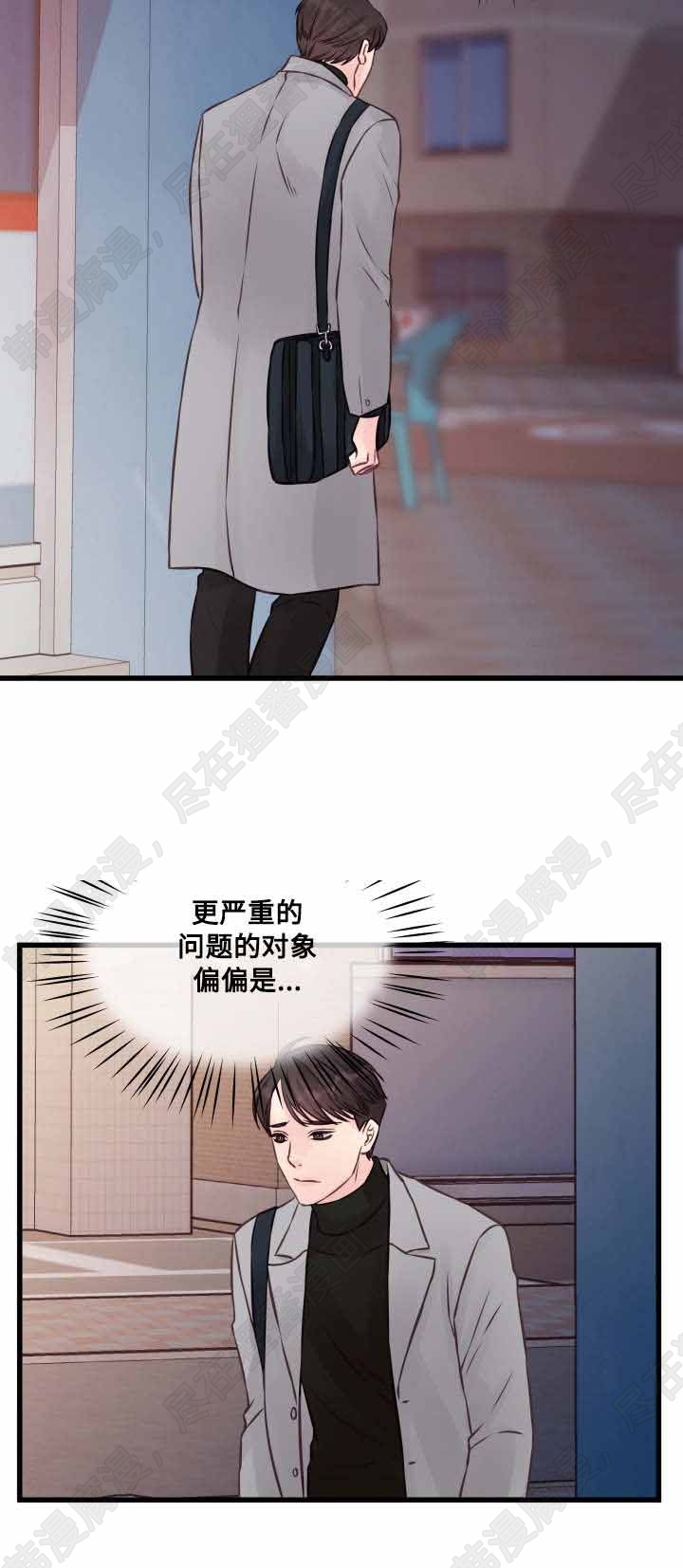 《桃花朵朵衰》第7话 第7话 第6页