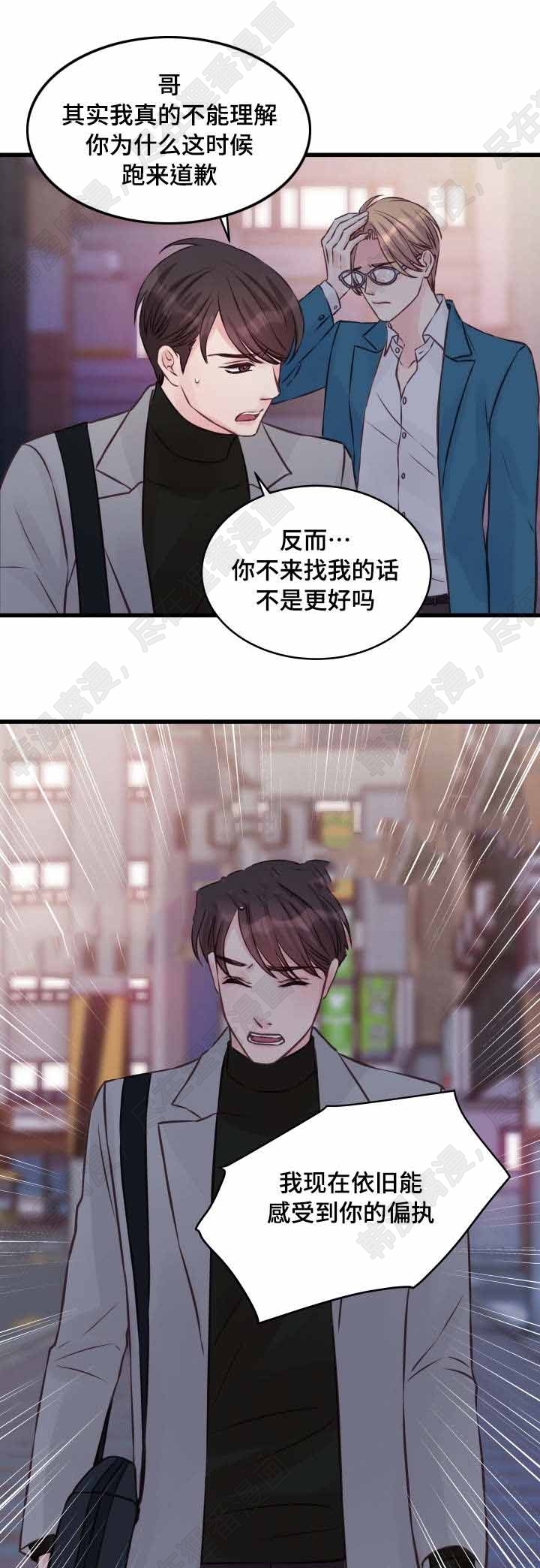 《桃花朵朵衰》第10话 第10话 第12页