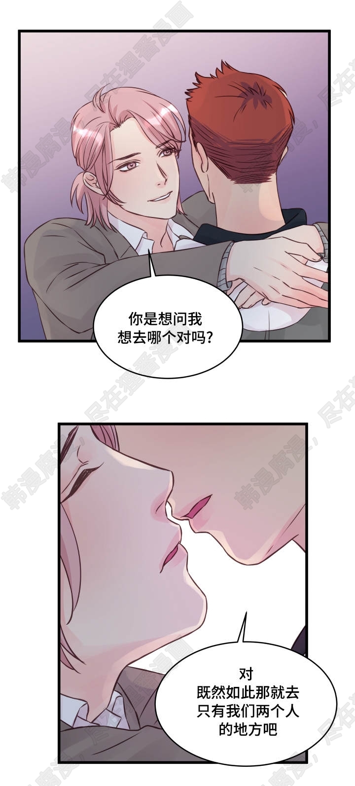 《桃花朵朵衰》第11话 第11话 第13页