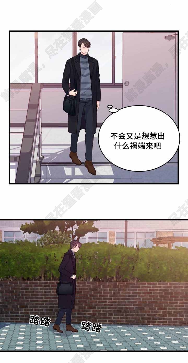 《桃花朵朵衰》第13话 第13话 第12页