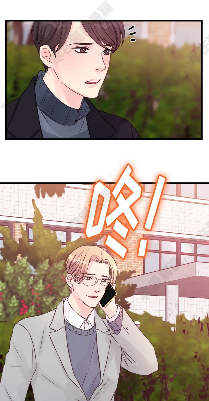 《桃花朵朵衰》第13话 第13话 第13页