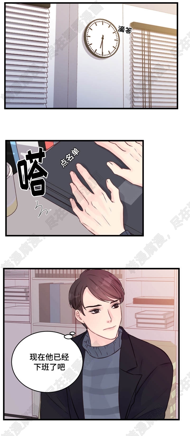 《桃花朵朵衰》第13话 第13话 第7页