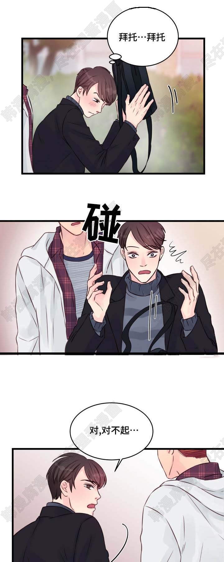 《桃花朵朵衰》第14话 第14话 第1页